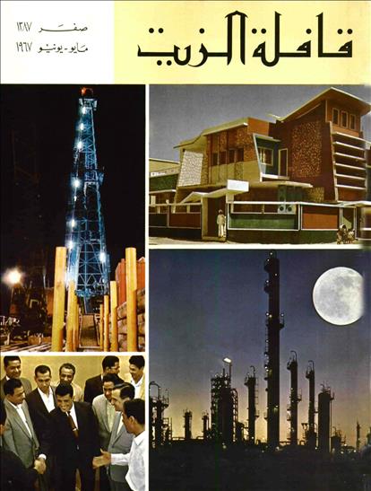 القافلة